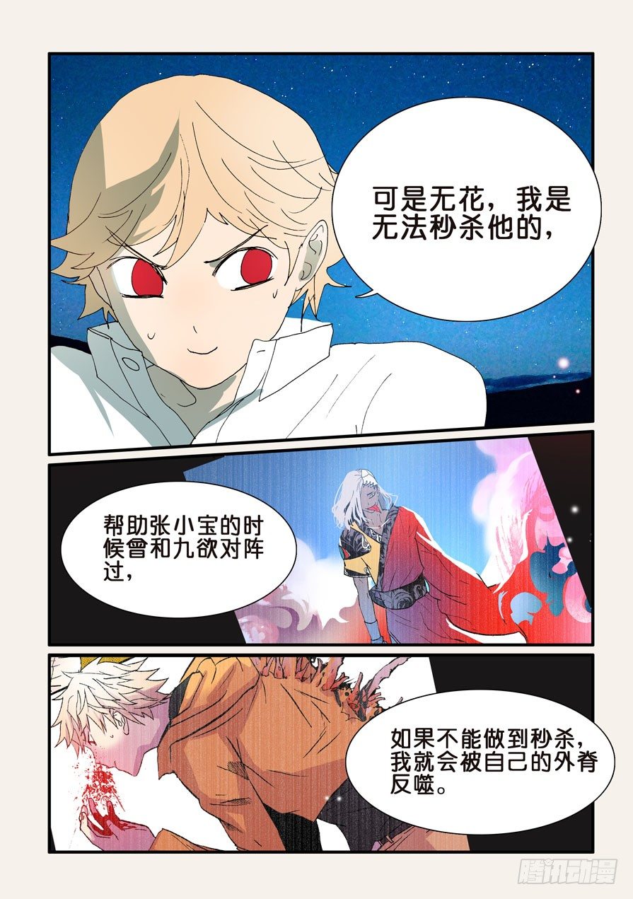 293那个人4