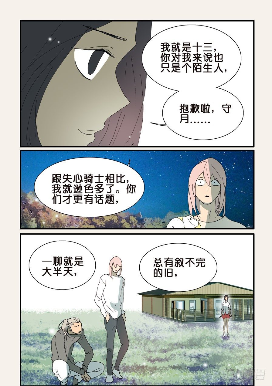 319感受7