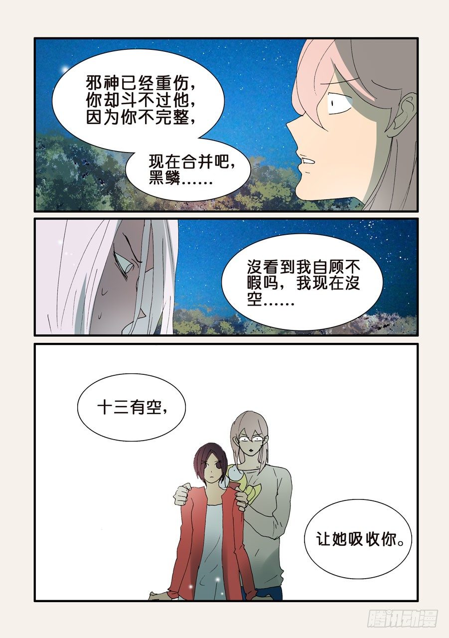 321十三有空4