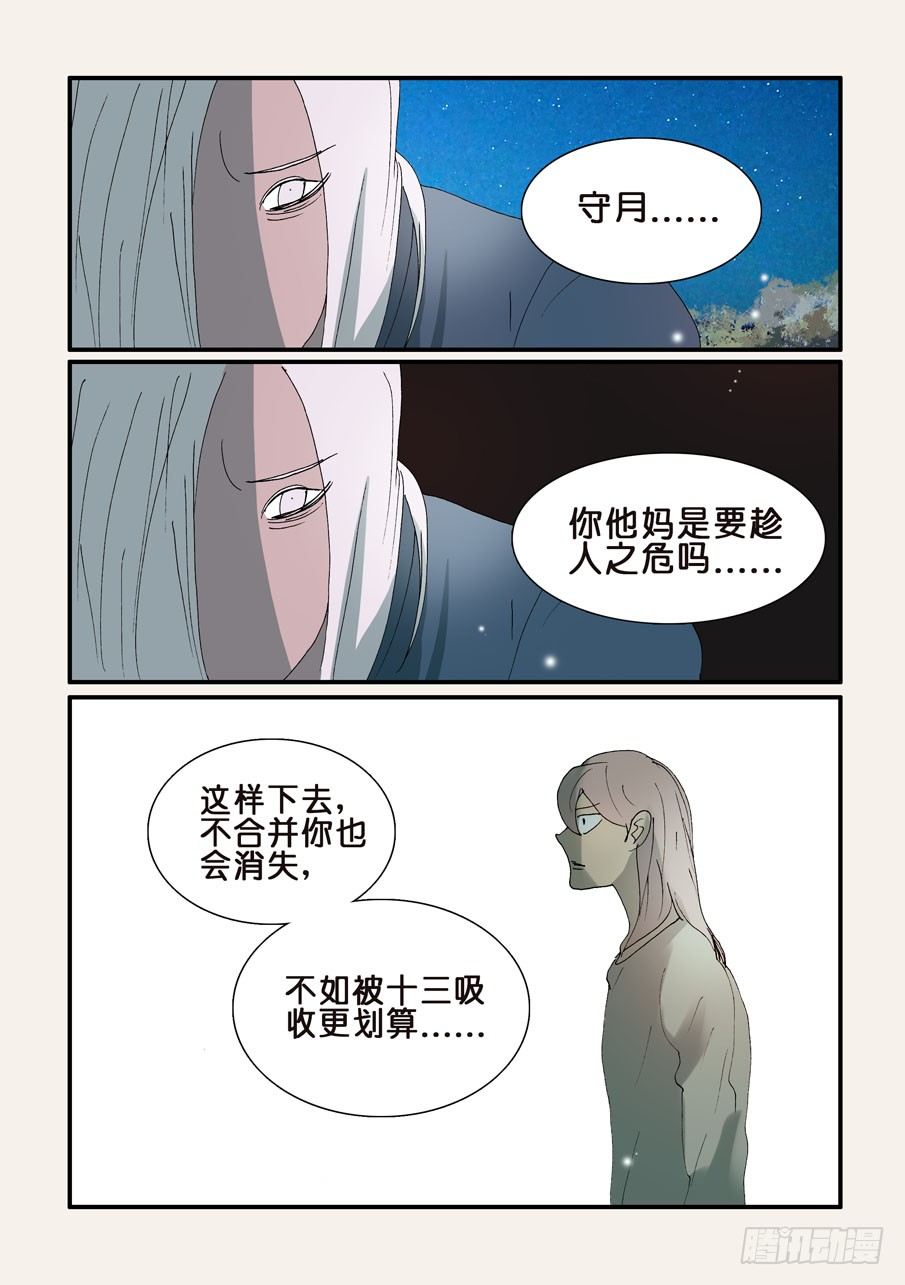321十三有空5