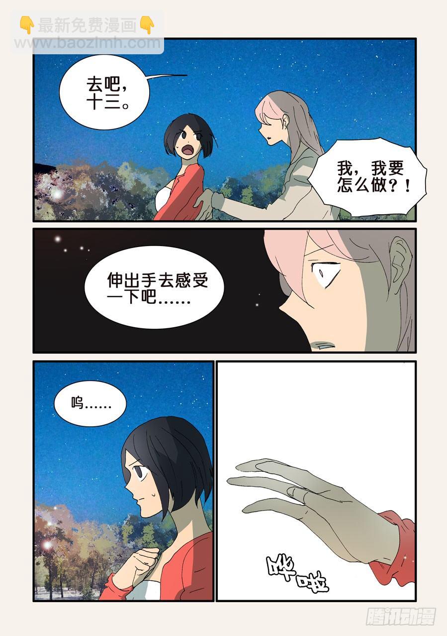 321十三有空8