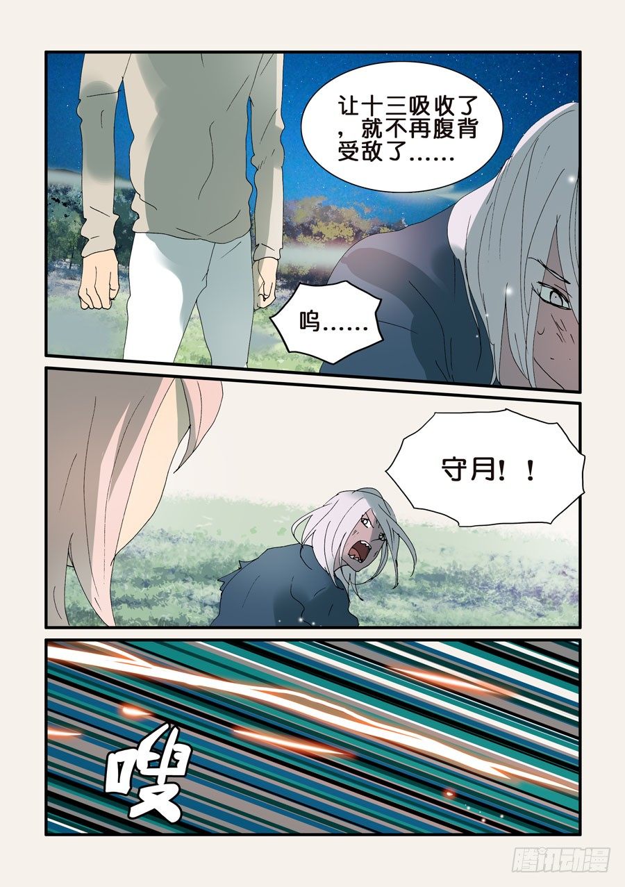 322腹背受敌6
