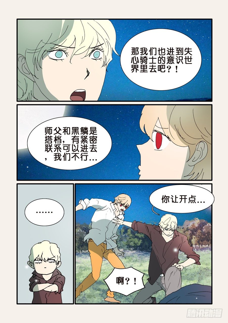326意识世界2