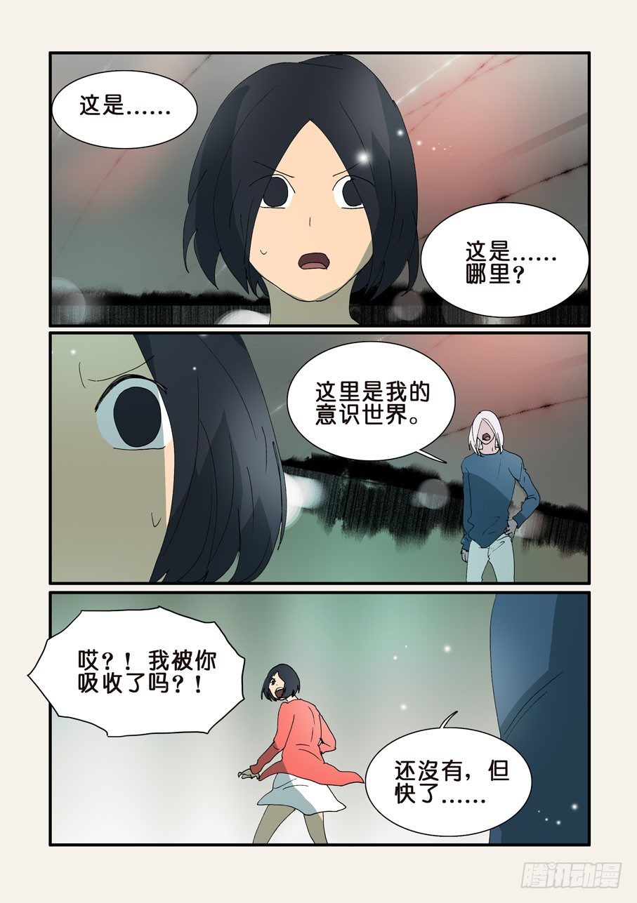 326意识世界5