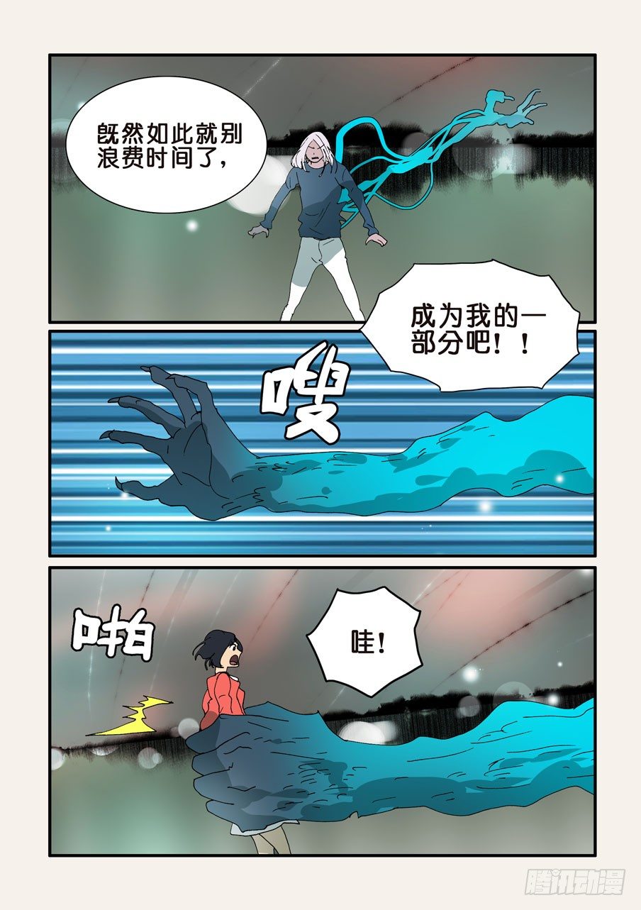 326意识世界6