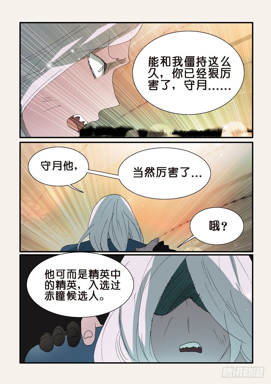 329同生共死1