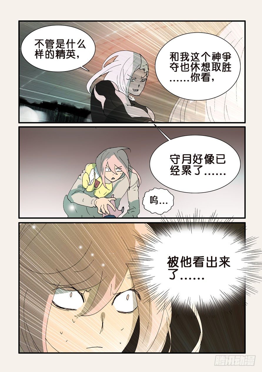 329同生共死2
