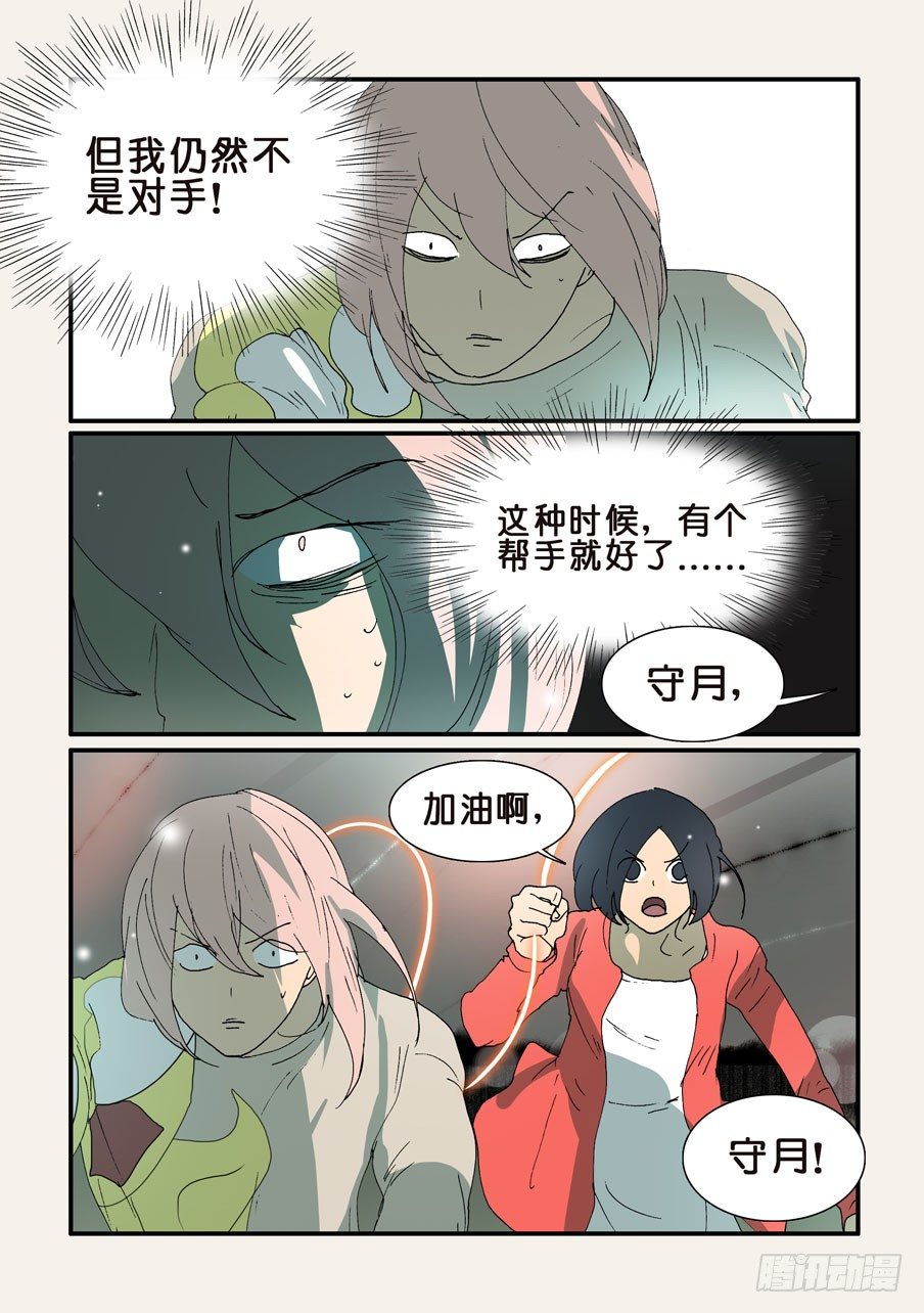 329同生共死4