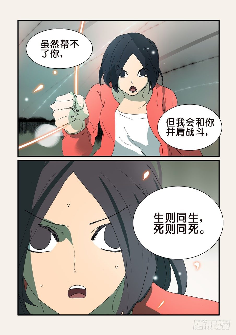 329同生共死5