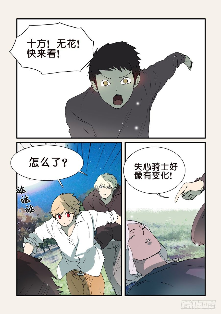 329同生共死7