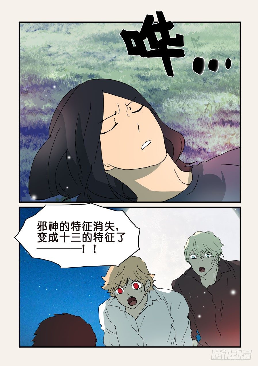 329同生共死9