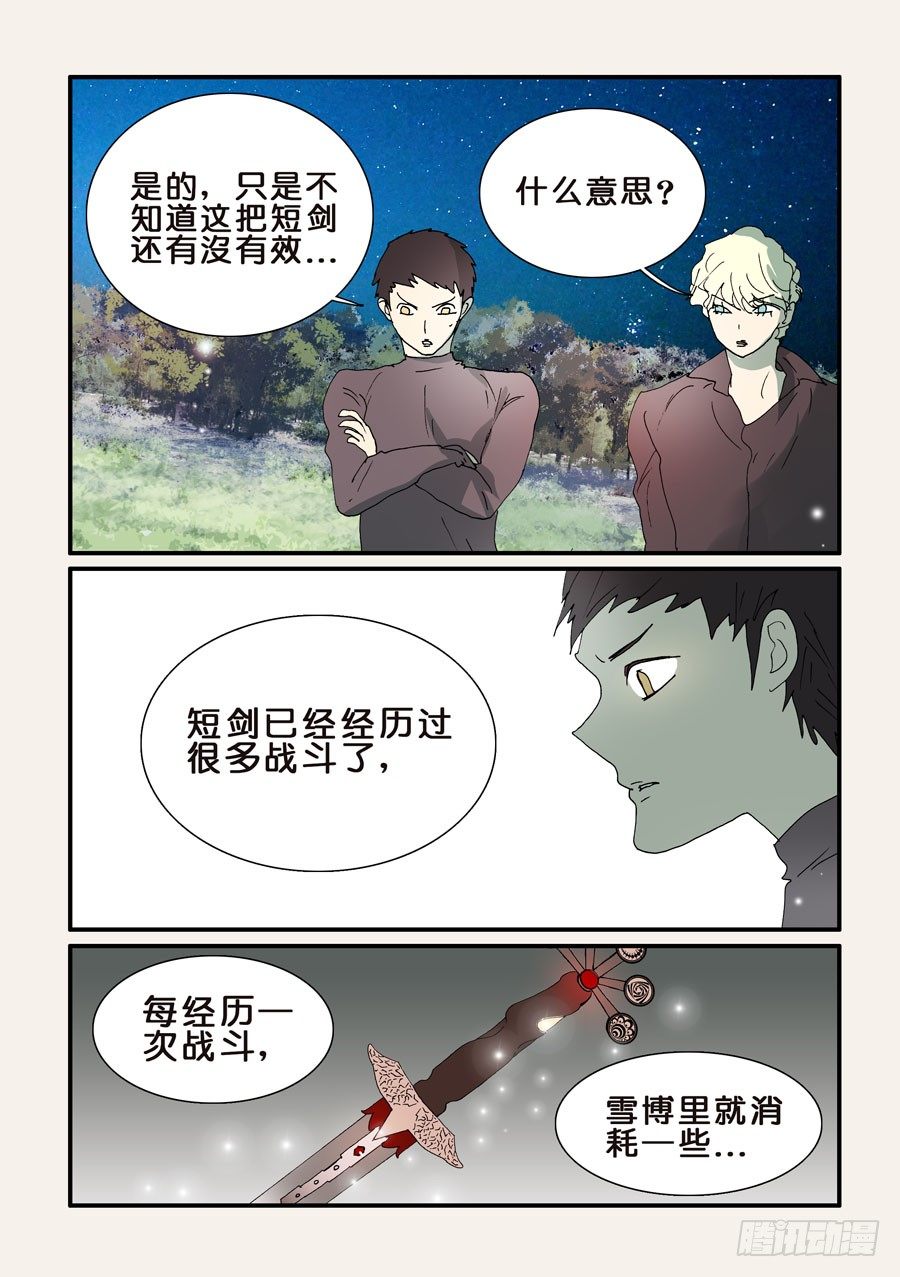332拔河4