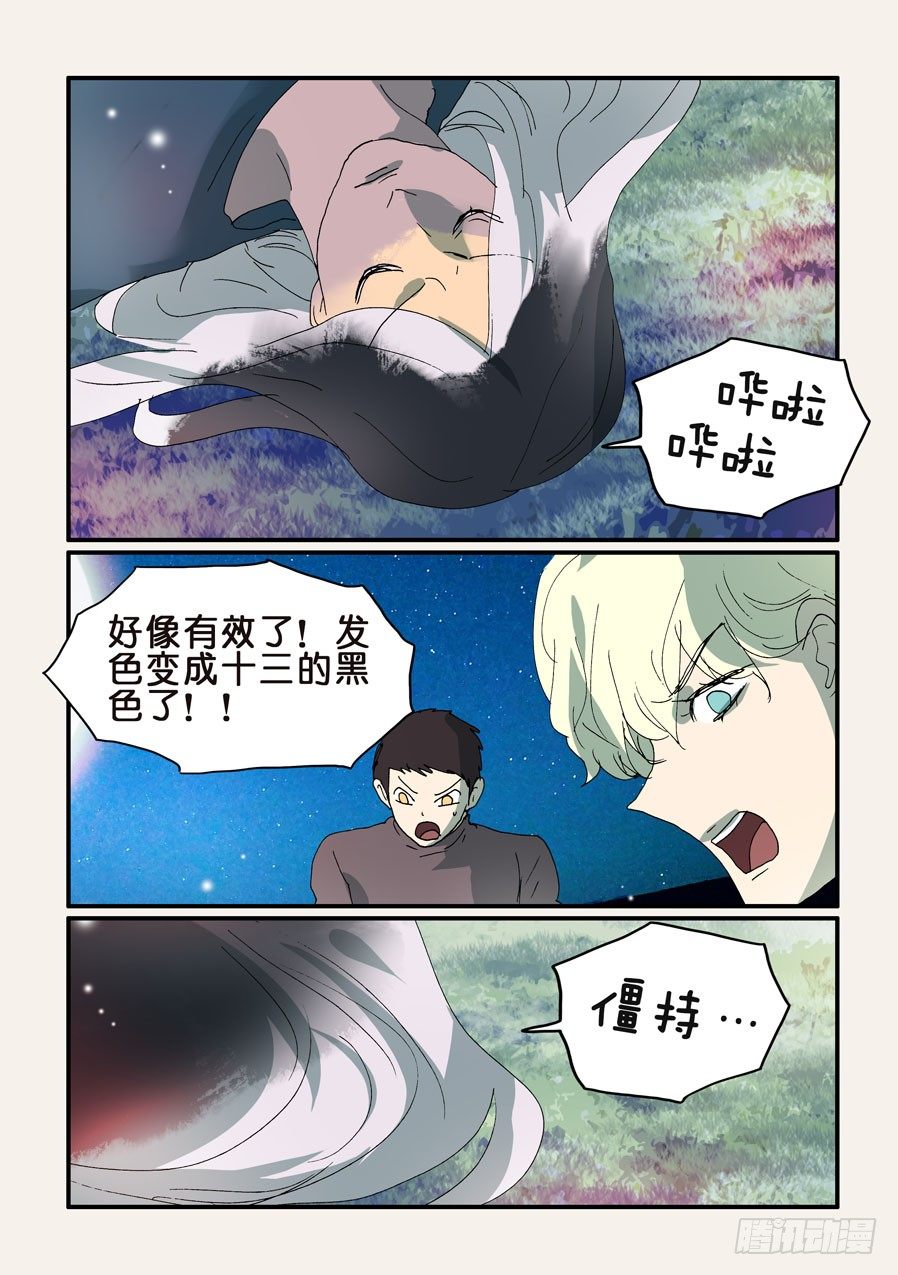 332拔河6