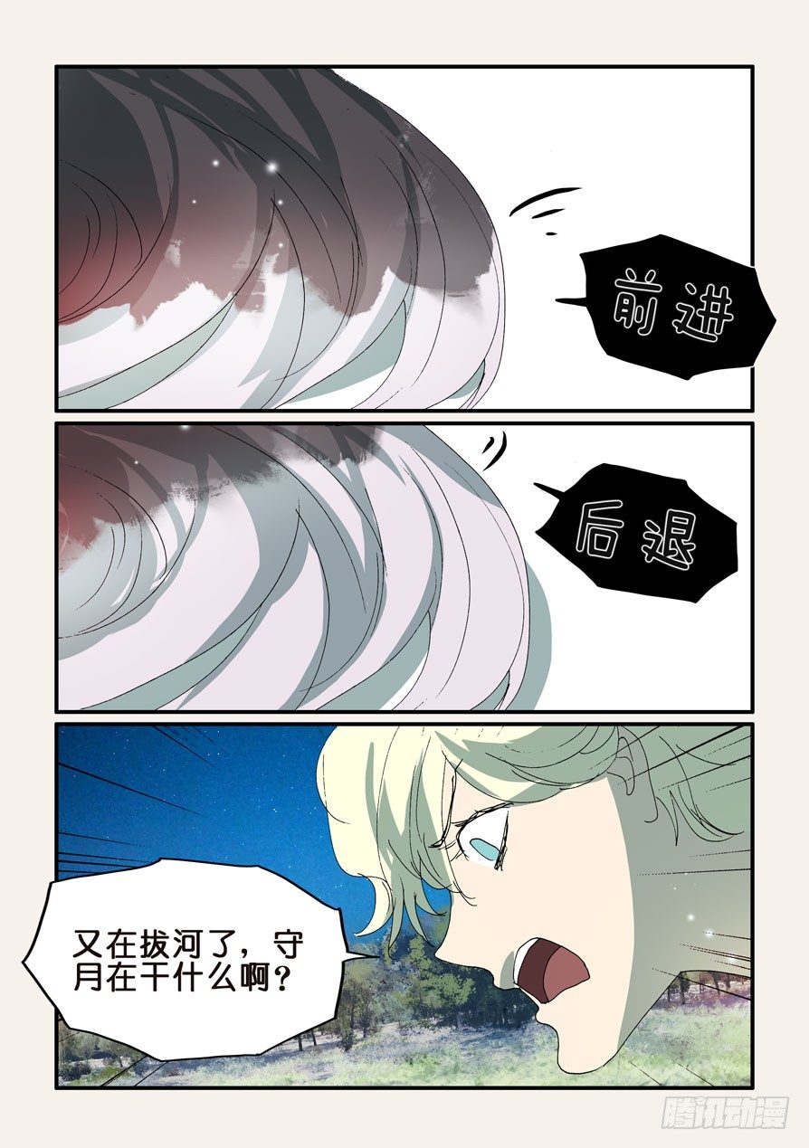 332拔河7