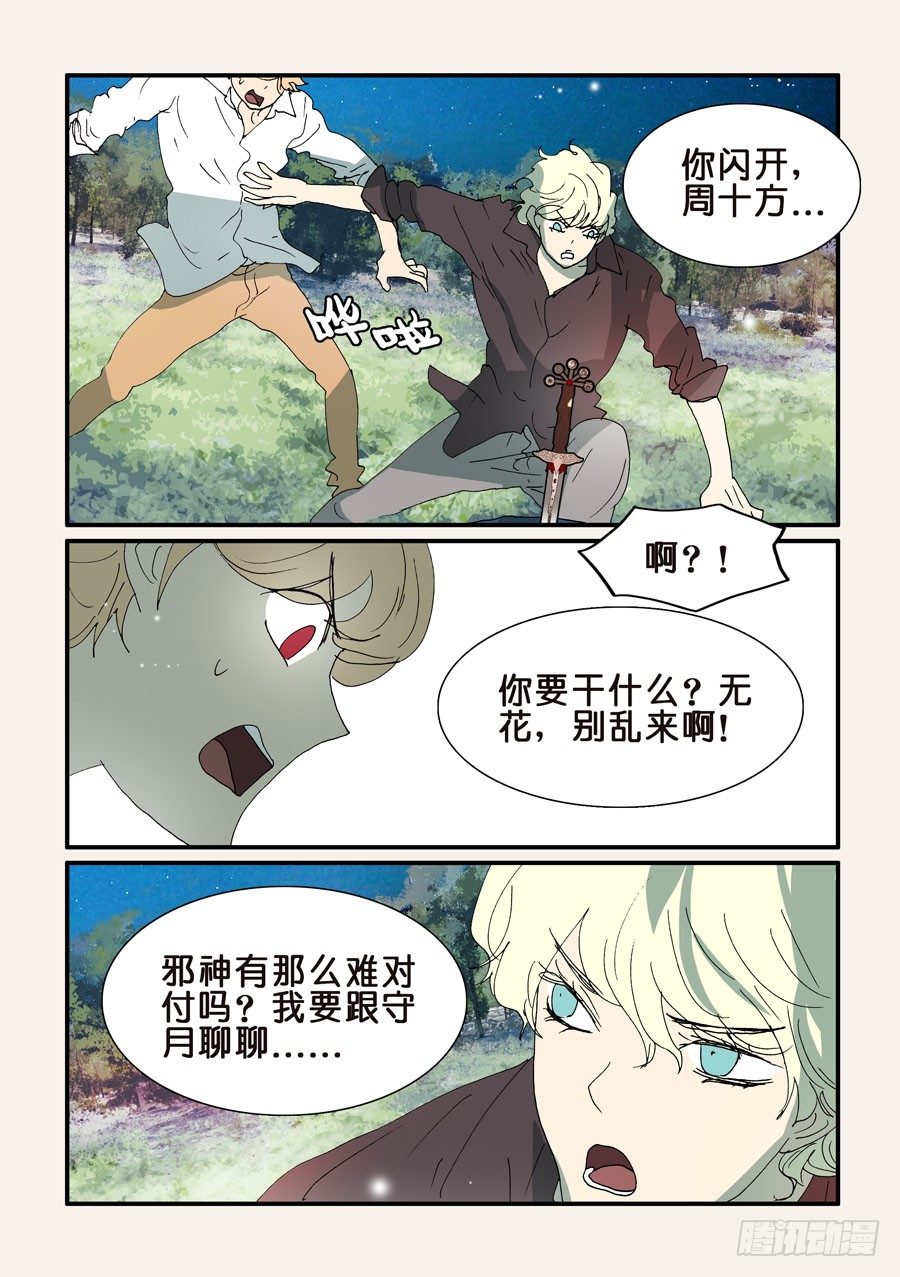 332拔河8