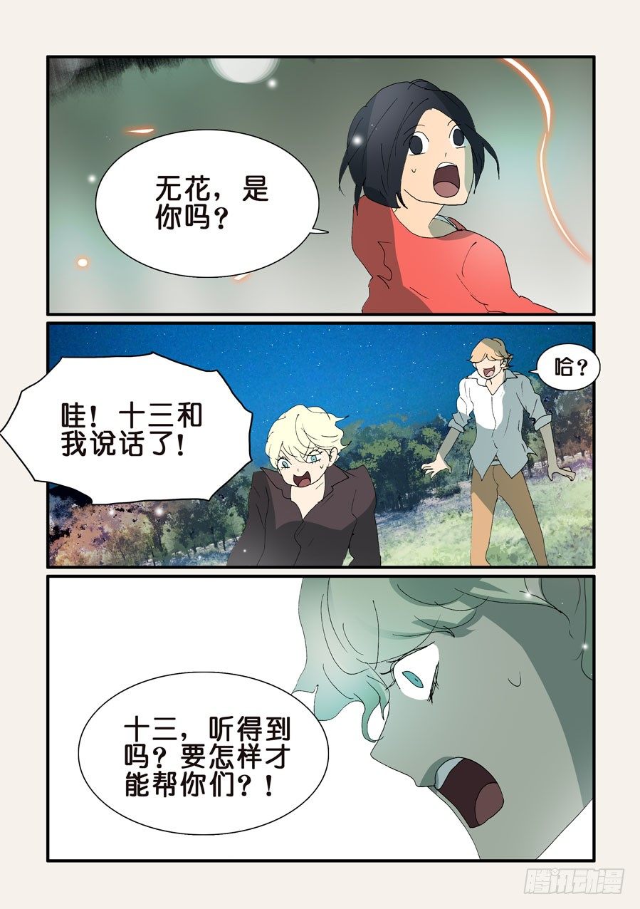 333支援4