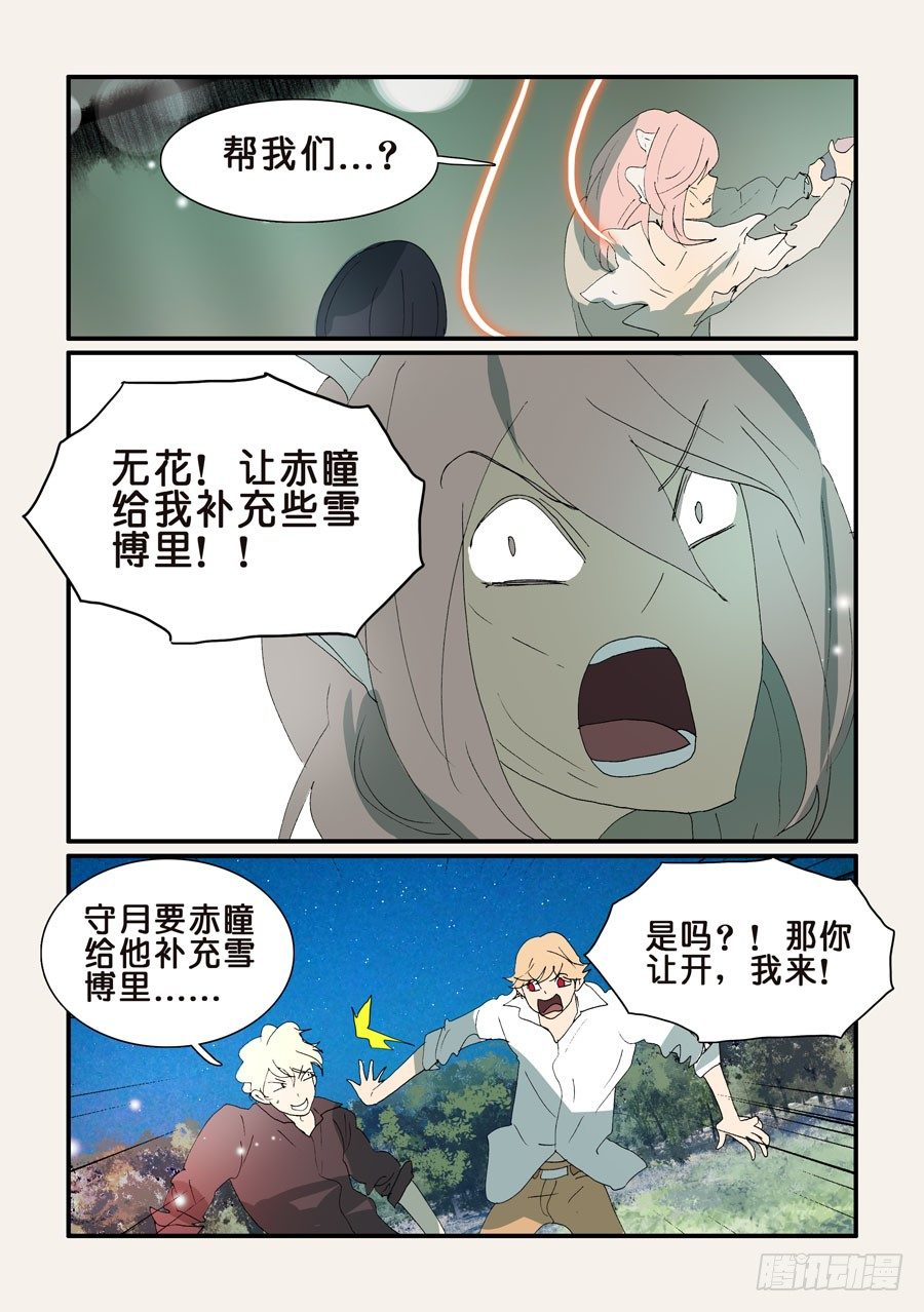 333支援5