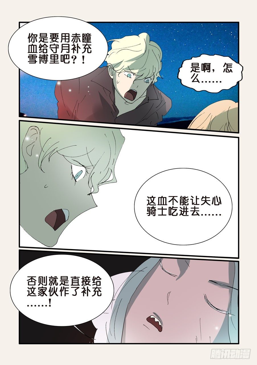 333支援8