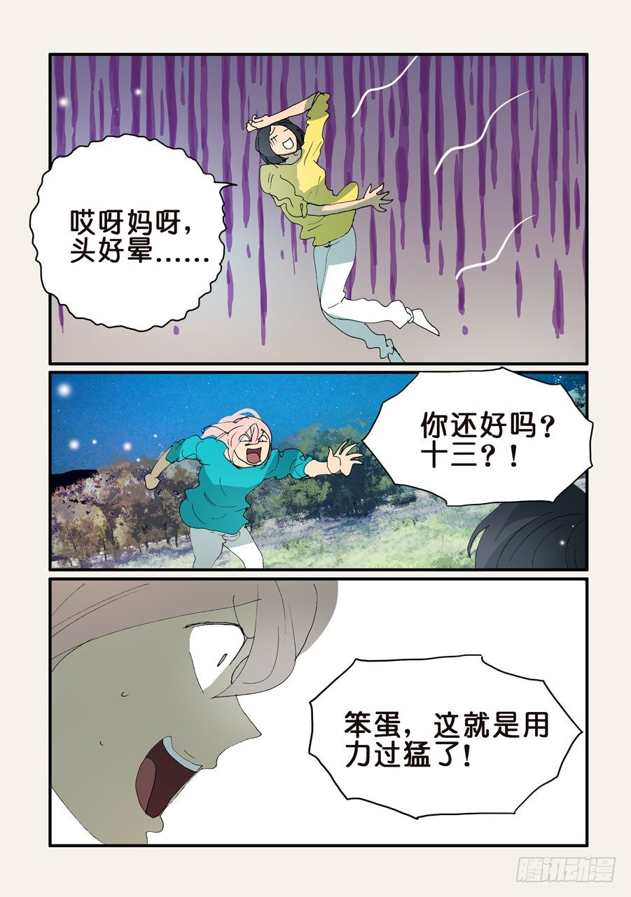 346普通人的界限1