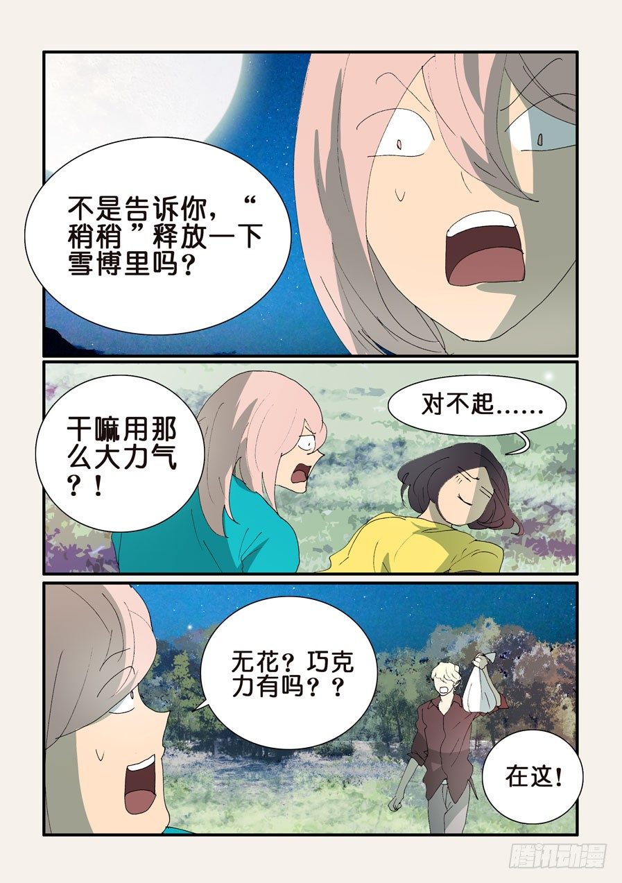 346普通人的界限2