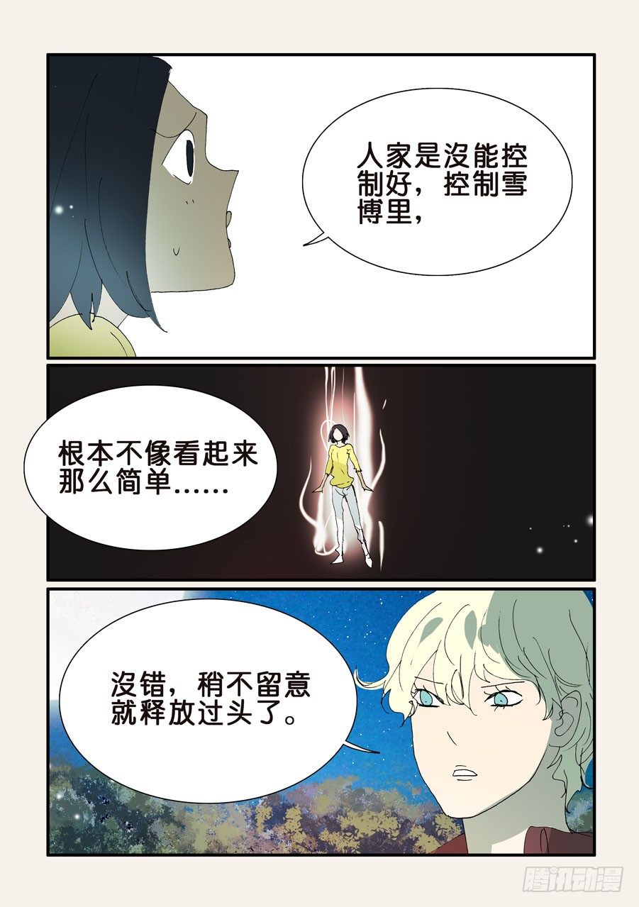 346普通人的界限4