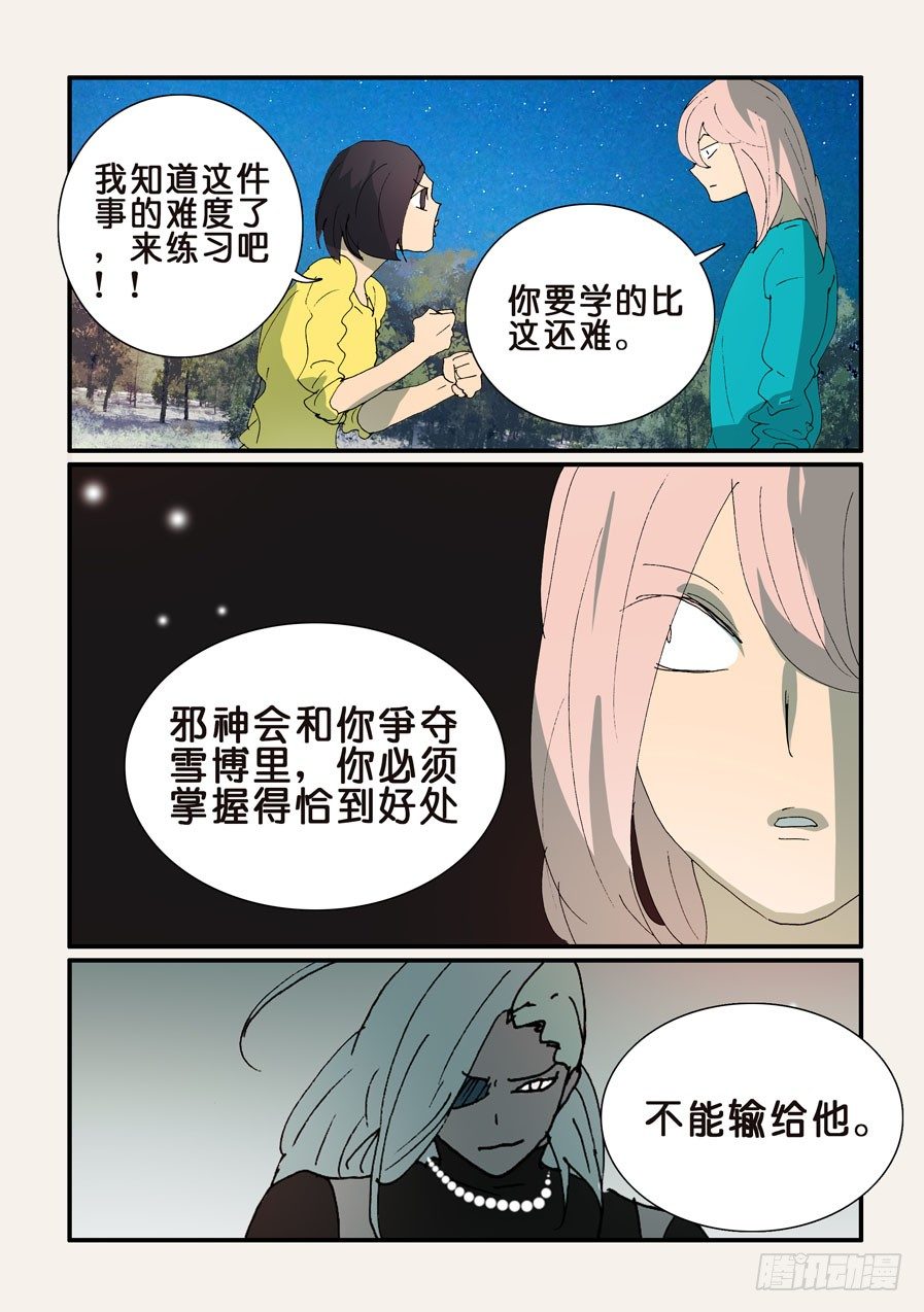 346普通人的界限5