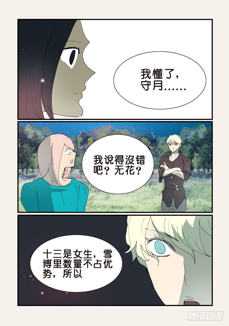 346普通人的界限6