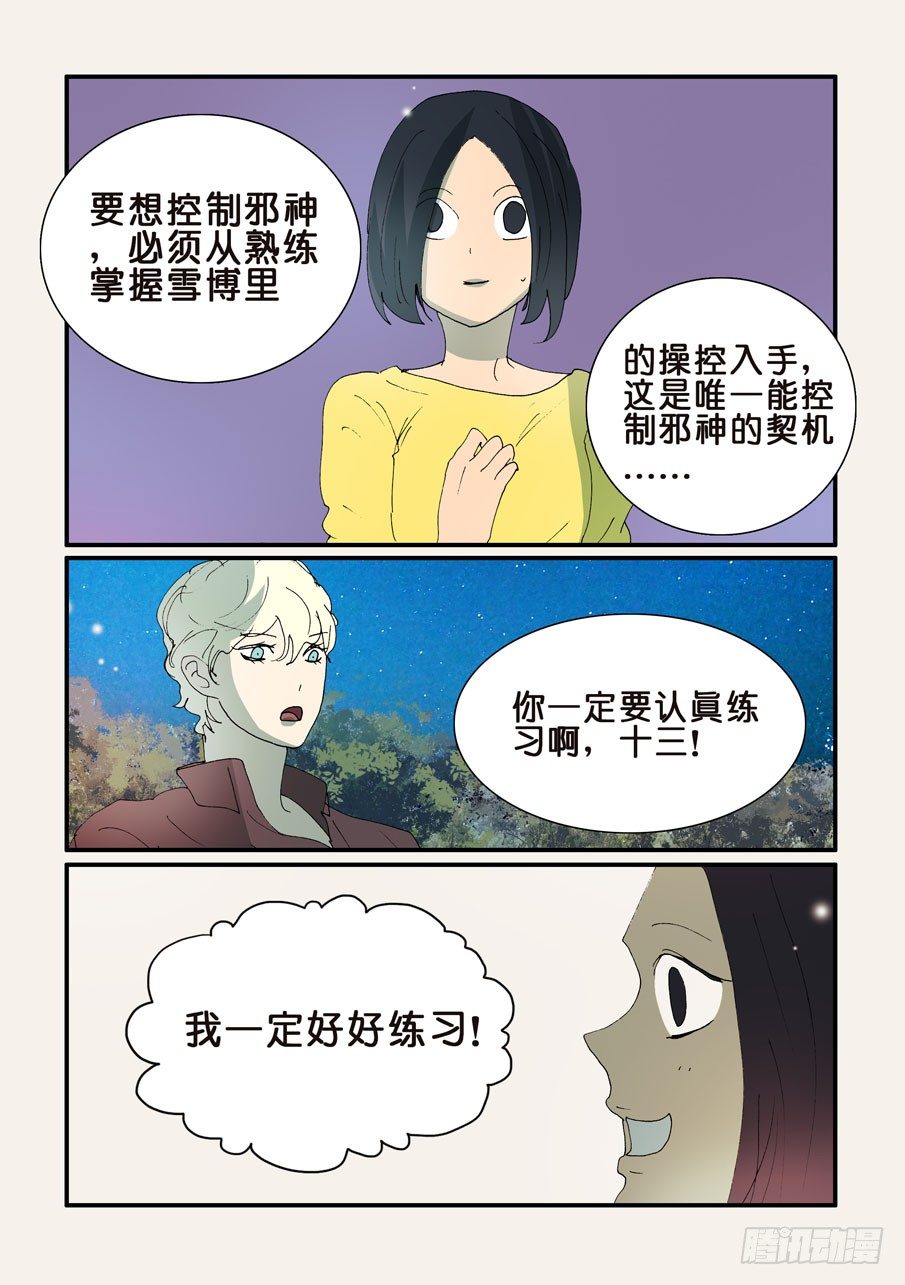 346普通人的界限7