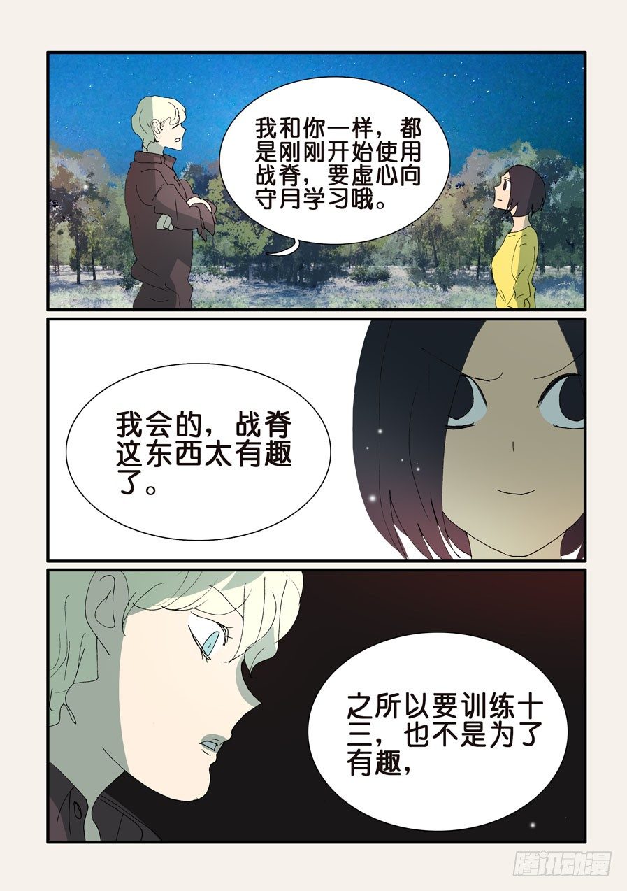346普通人的界限8