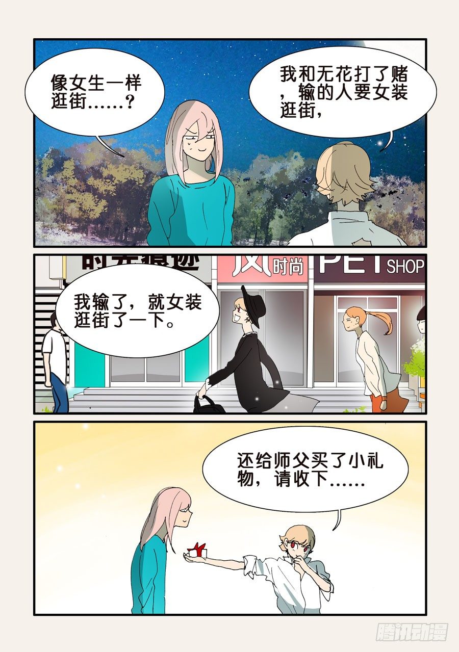 350娘炮2