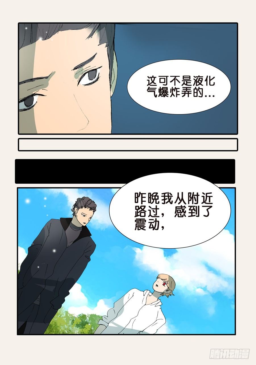361康先生10