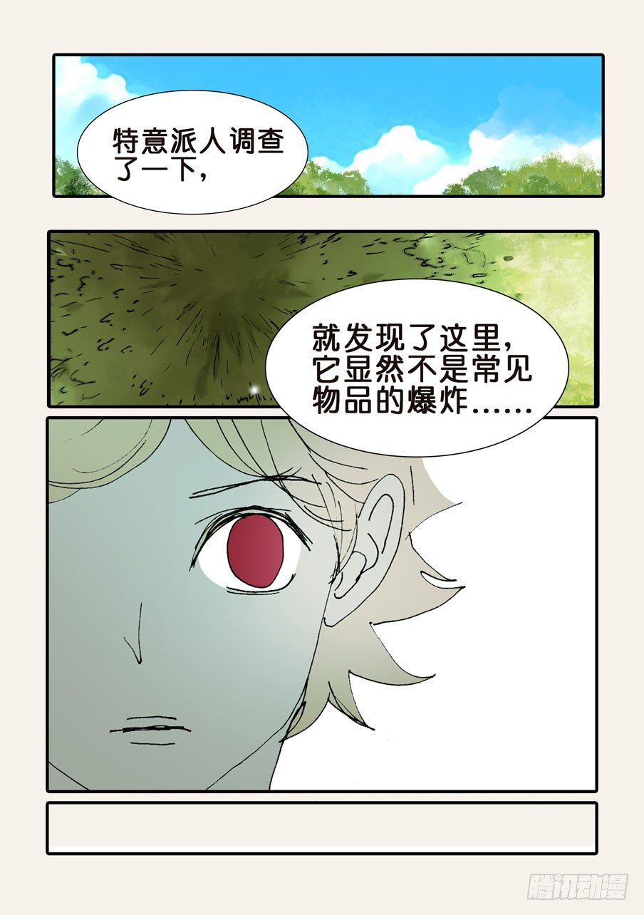361康先生11