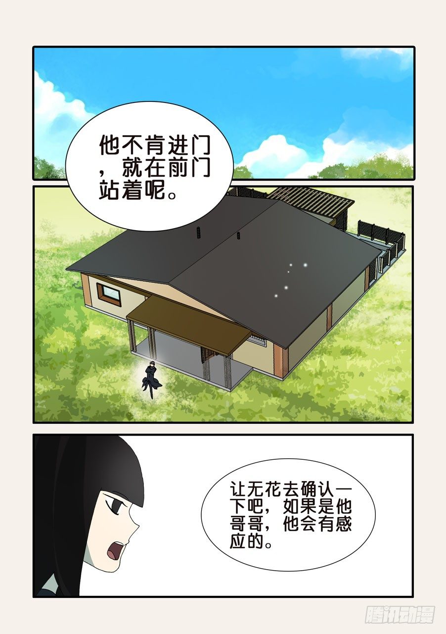 361康先生3
