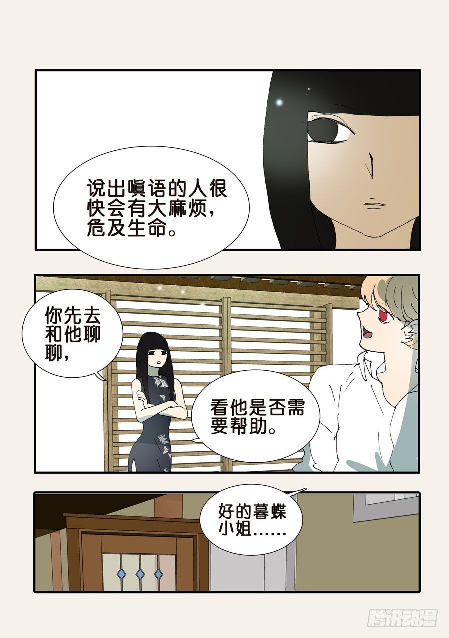 361康先生5