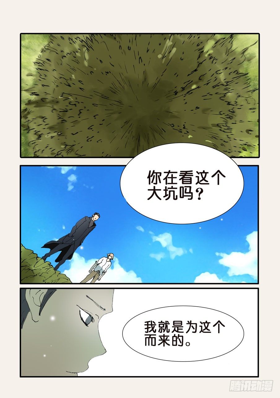 361康先生8