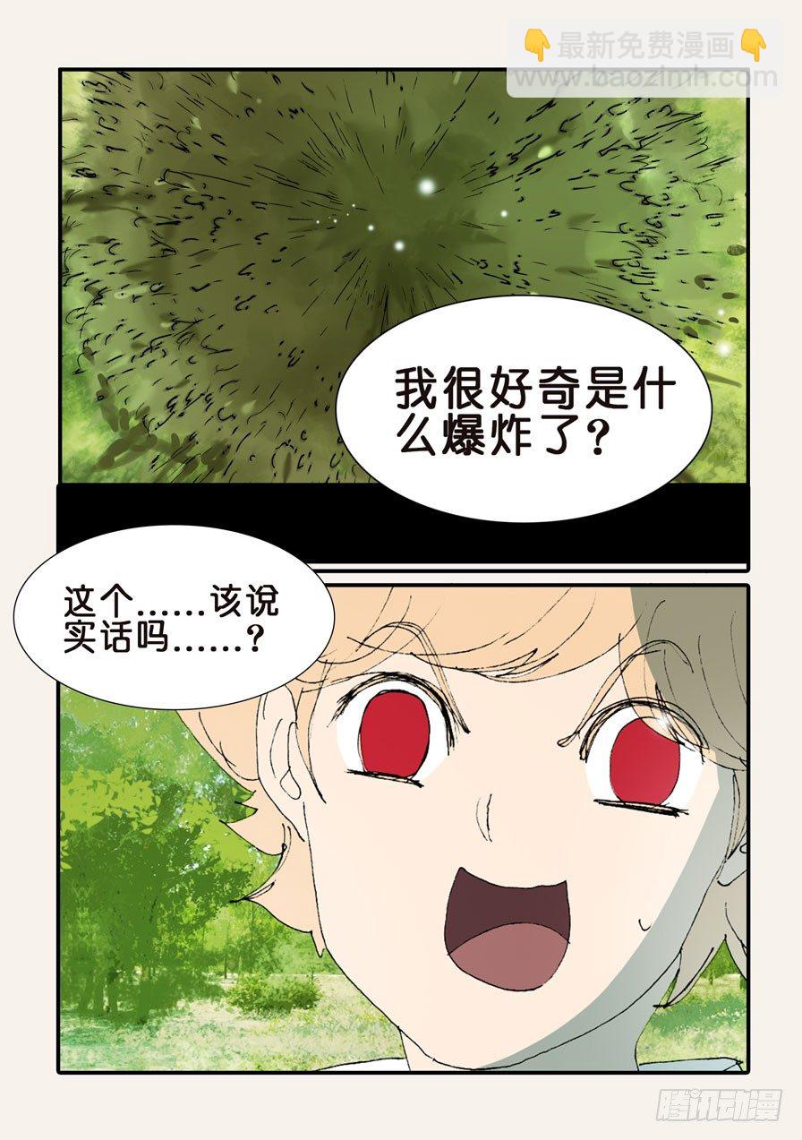 361康先生9