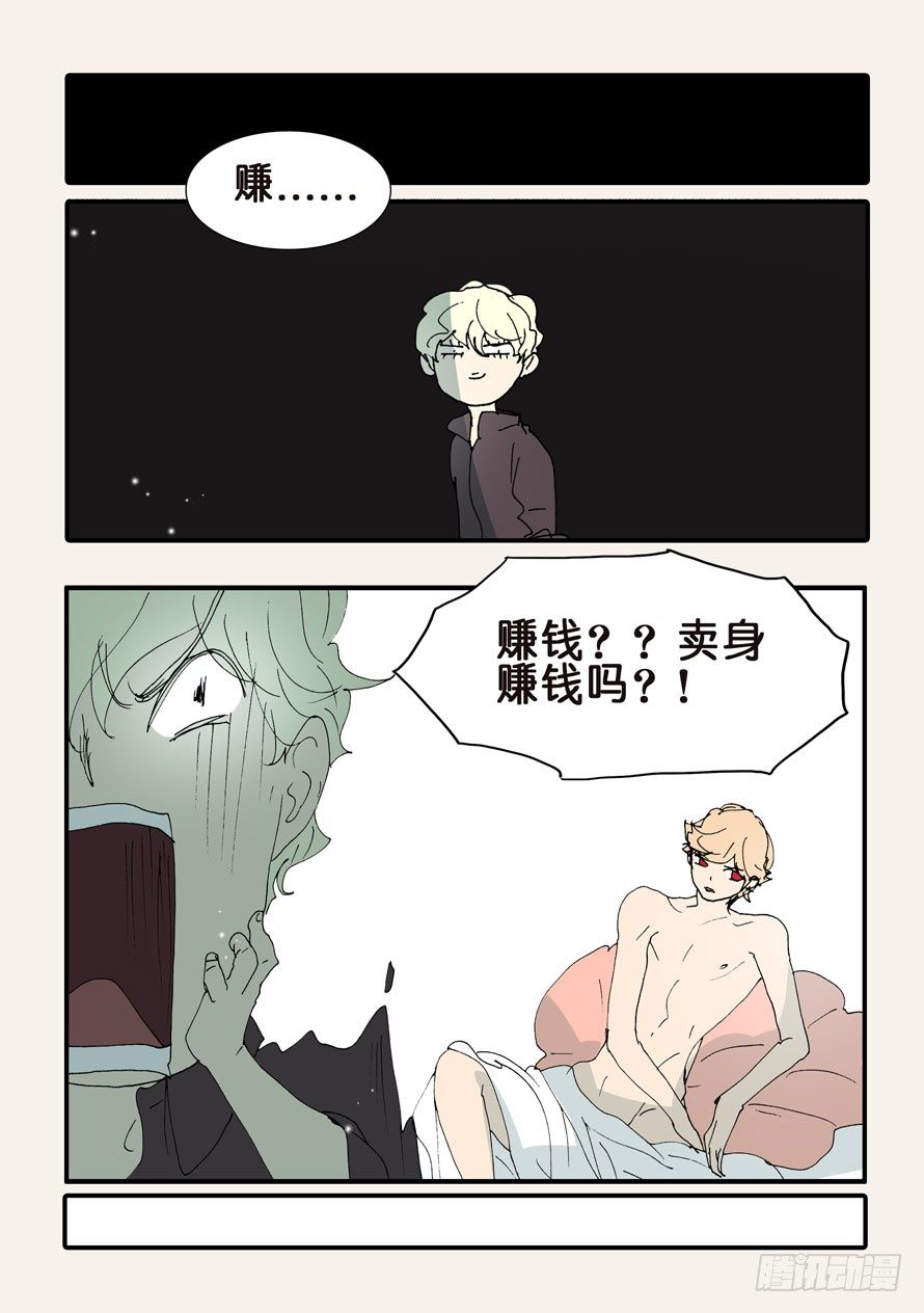 368无花的支持16