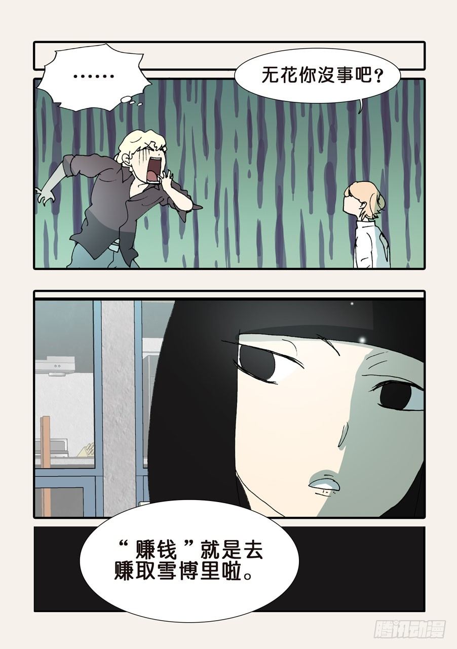 368无花的支持17