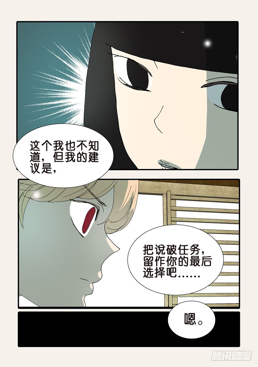 368无花的支持26