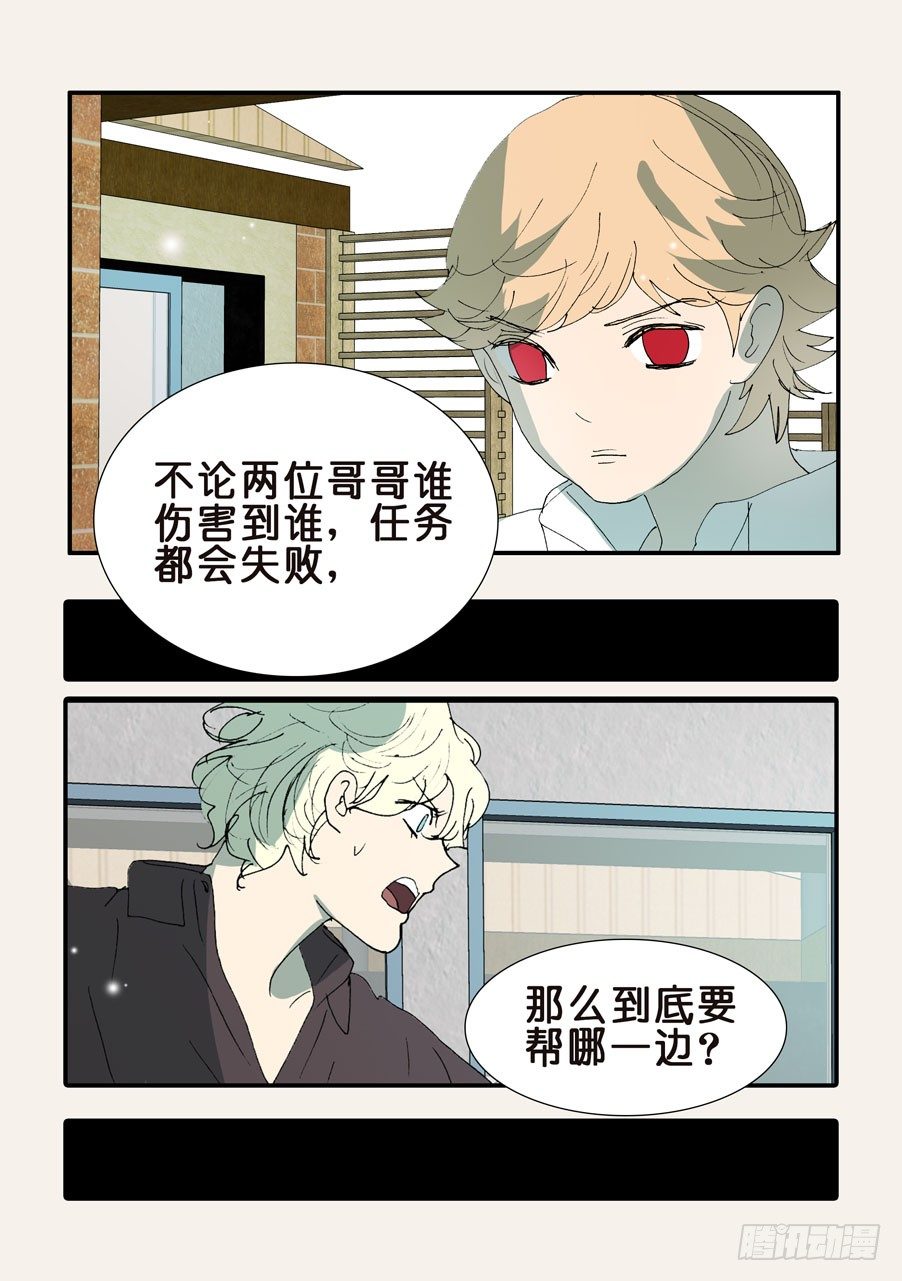 368无花的支持3