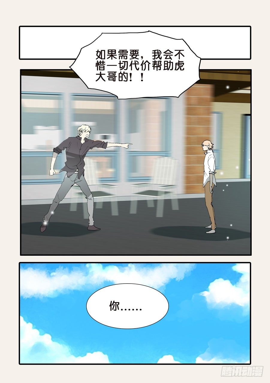 368无花的支持6