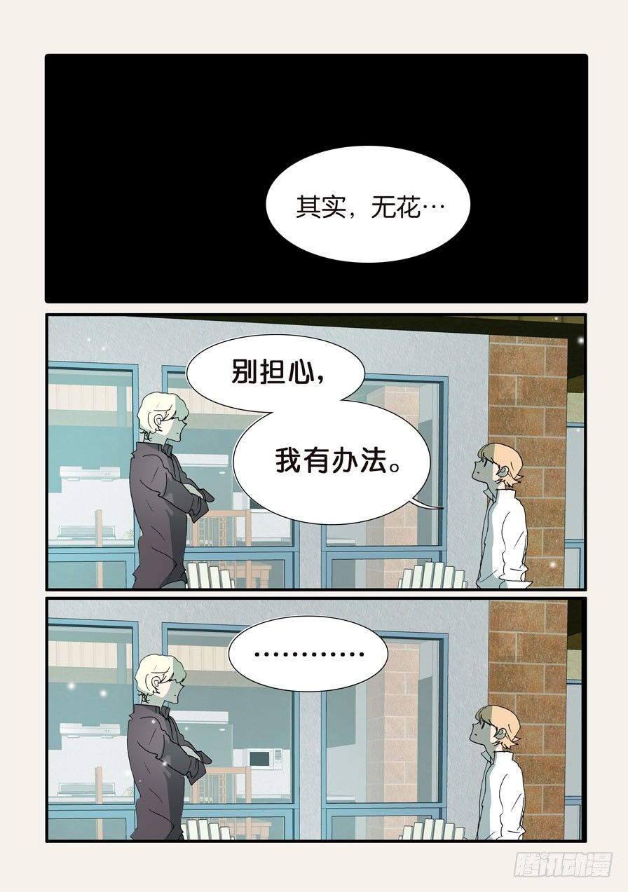 368无花的支持9