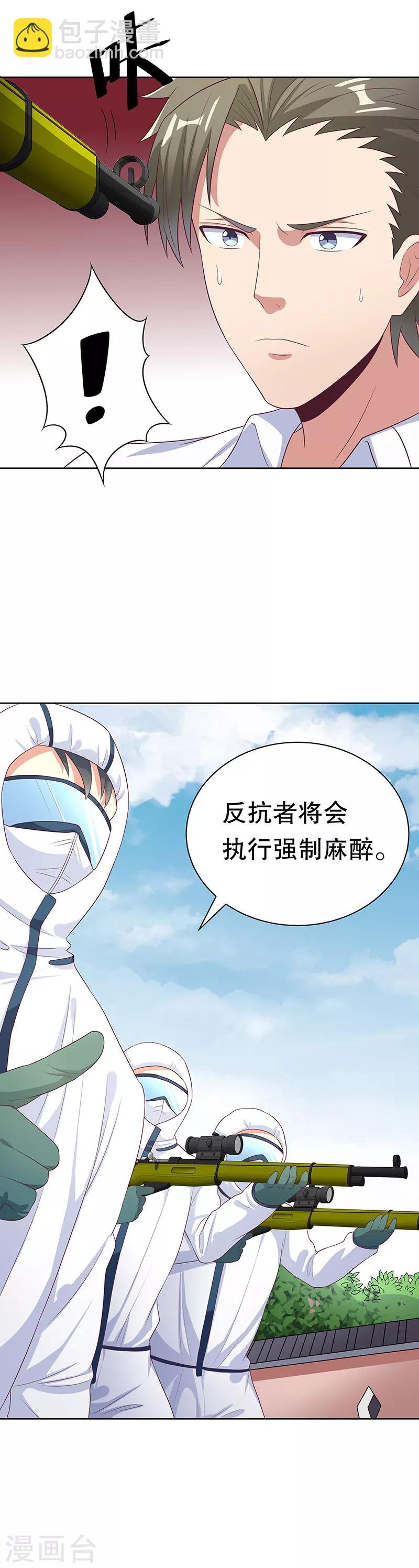 第10话 东城风云18