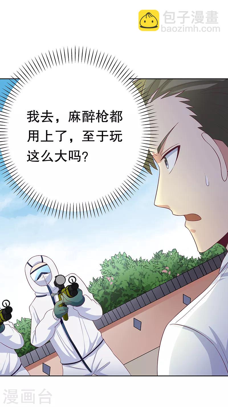 第10话 东城风云19