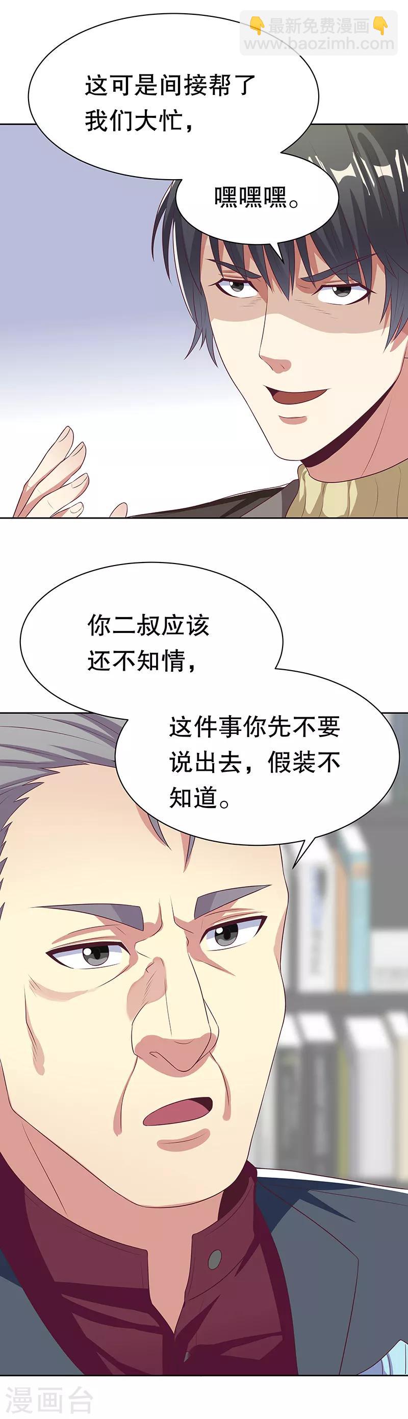 第10话 东城风云4