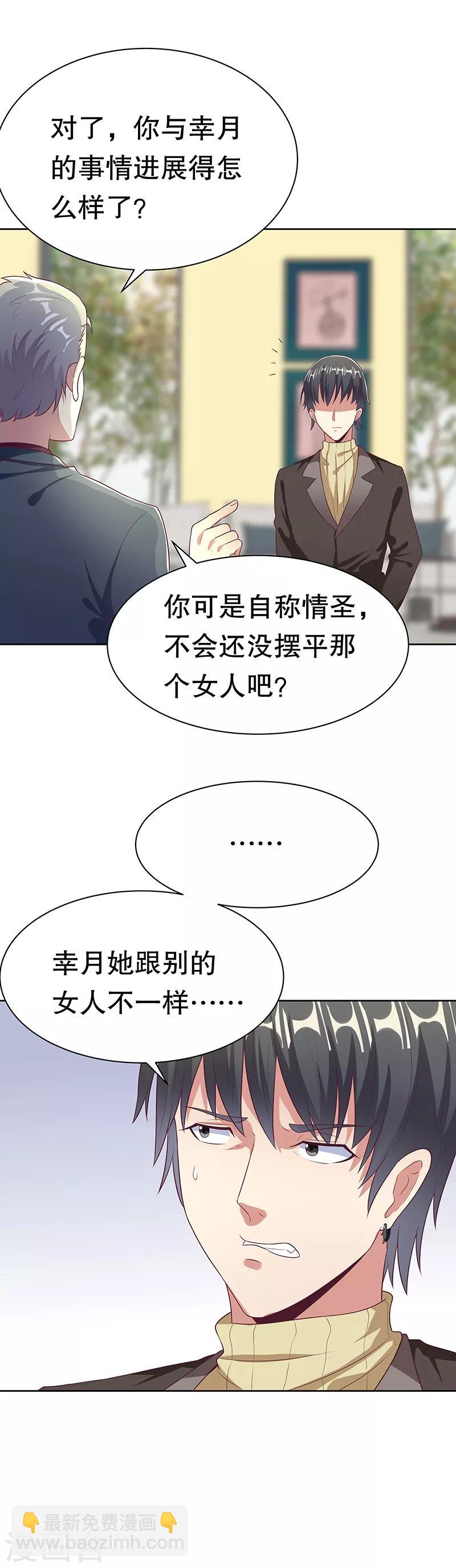 第10话 东城风云6
