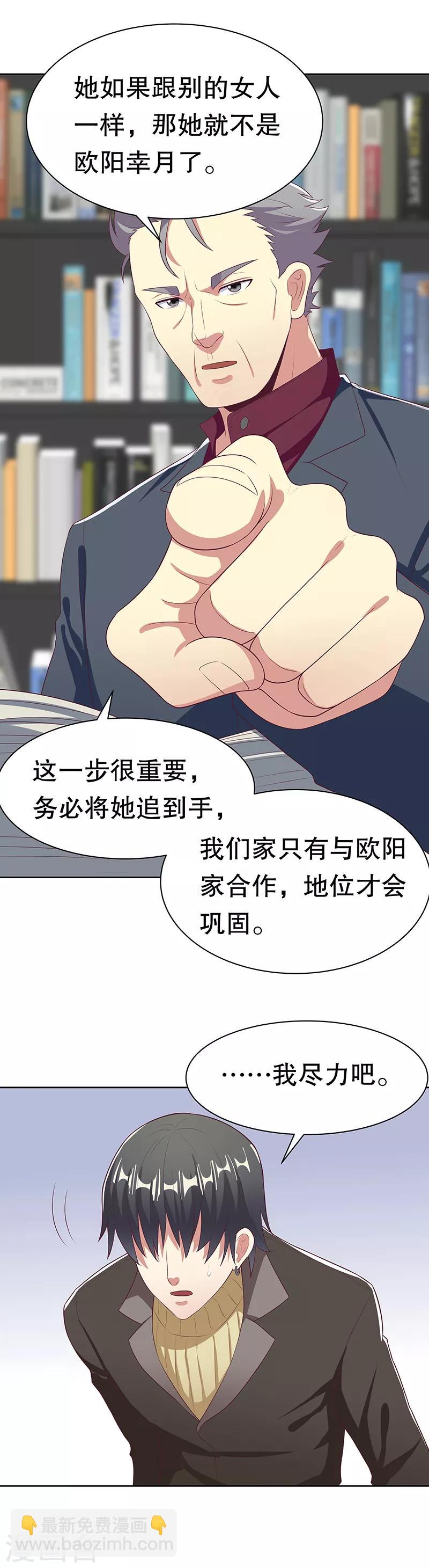 第10话 东城风云7
