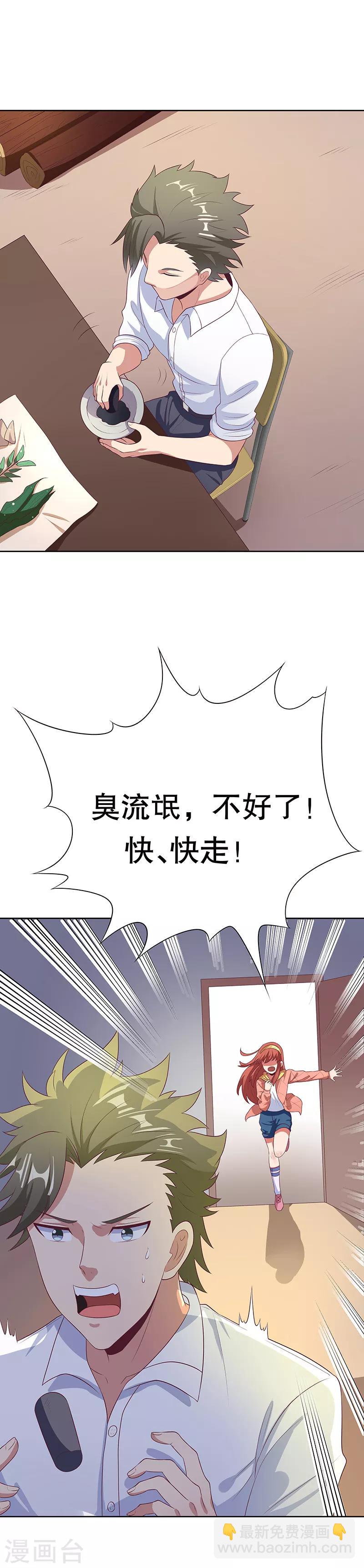 第10话 东城风云9