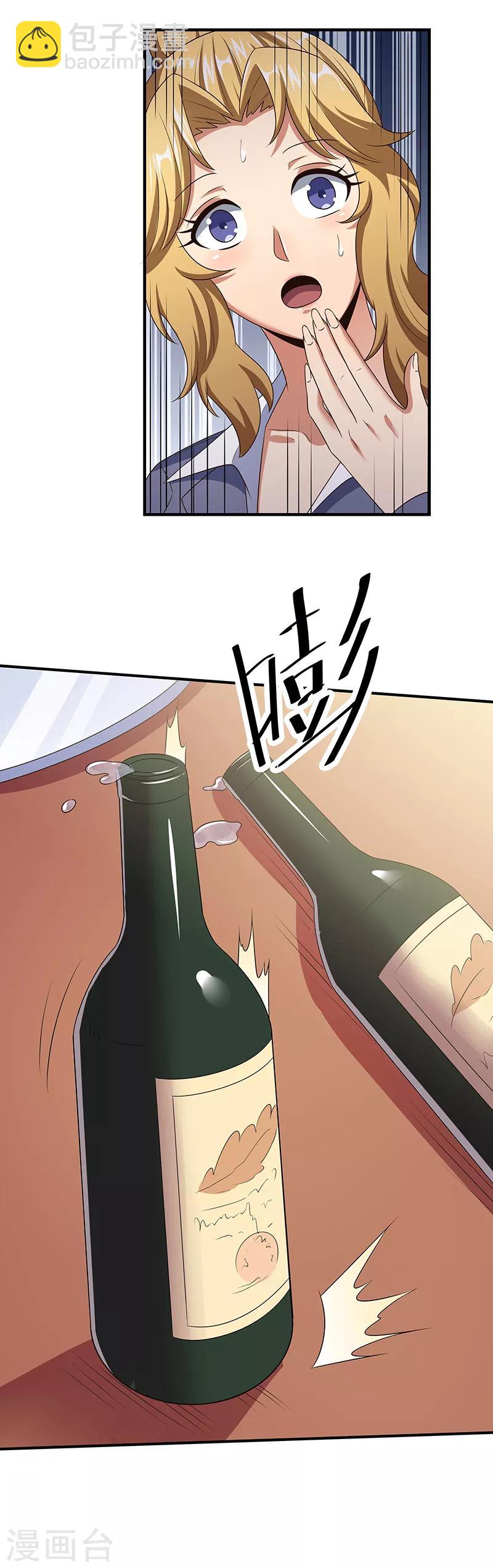 第43话 签还是不签？11