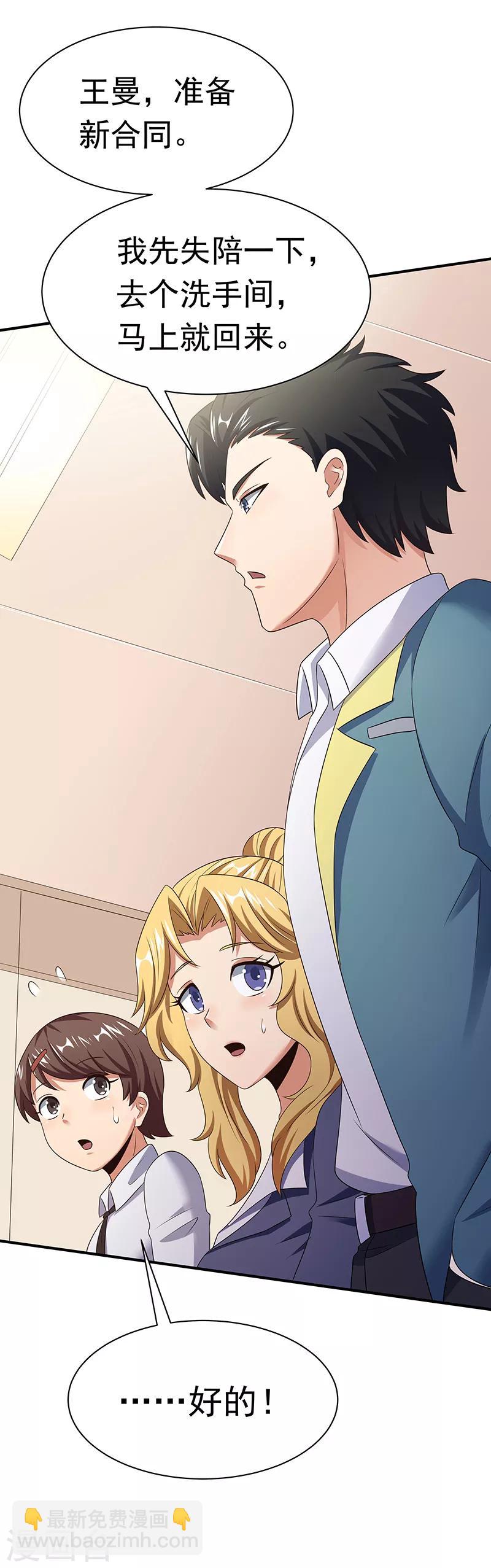 第43话 签还是不签？5